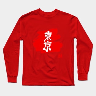 tokyo red kanji Long Sleeve T-Shirt